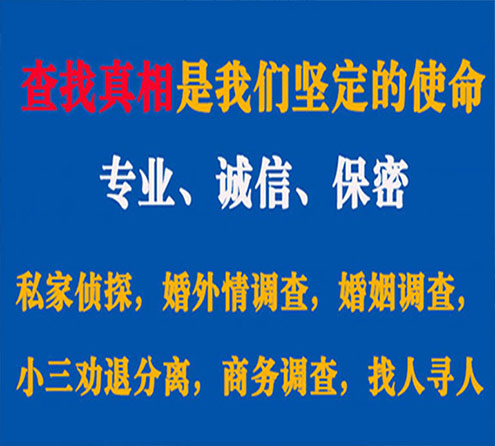 关于定州燎诚调查事务所